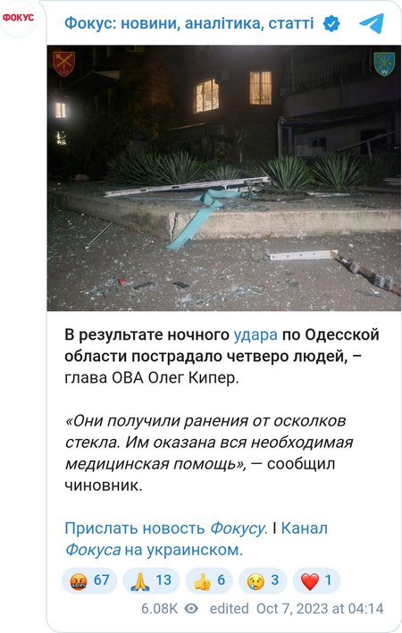 В Одеській області поранено чотирьох людей