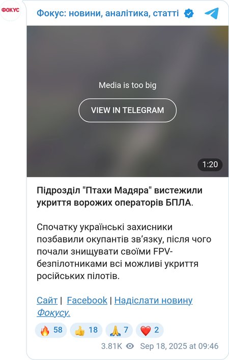 Уничтожение позиции операторов ВС РФ