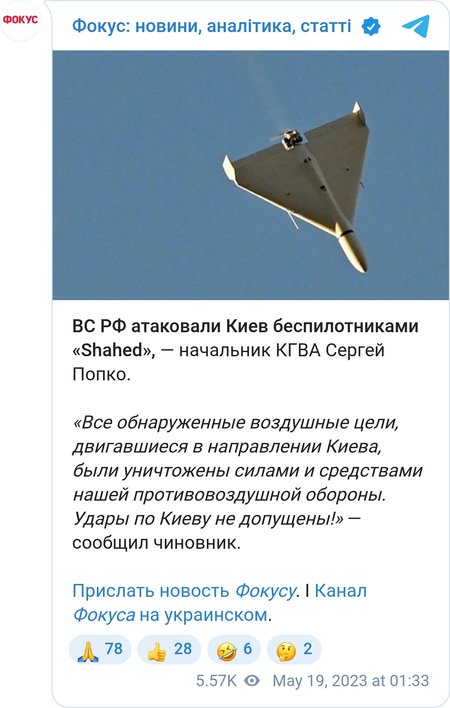 ВС РФ обстреляли Киев