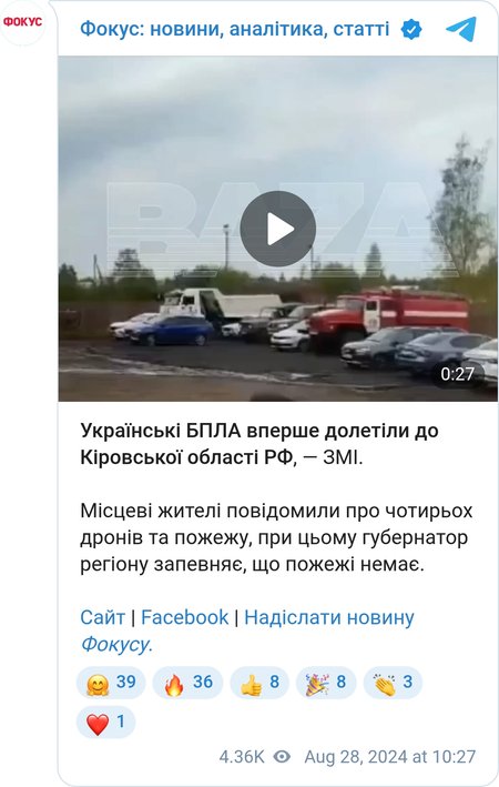 Дроны в Кировской области