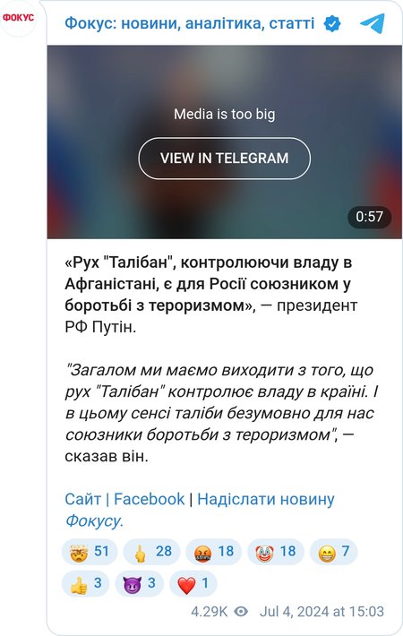 Путин назвал талибов союзниками по борьбе с терроризмом