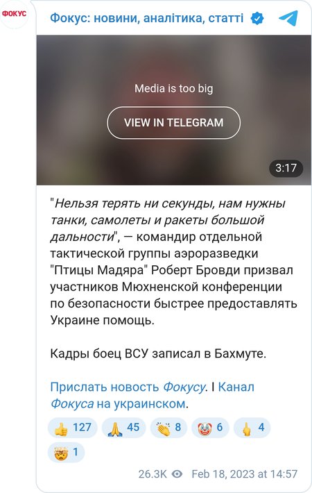 "Мадяр" обратился к участникам Мюхненской конференции