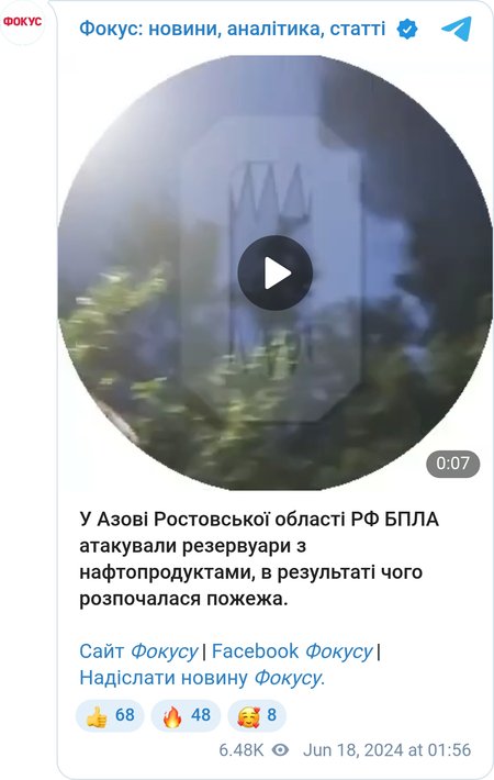 Пожар в Азове Ростовской области