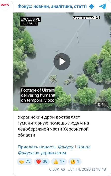Український дрон доставляє гуманітарну допомогу