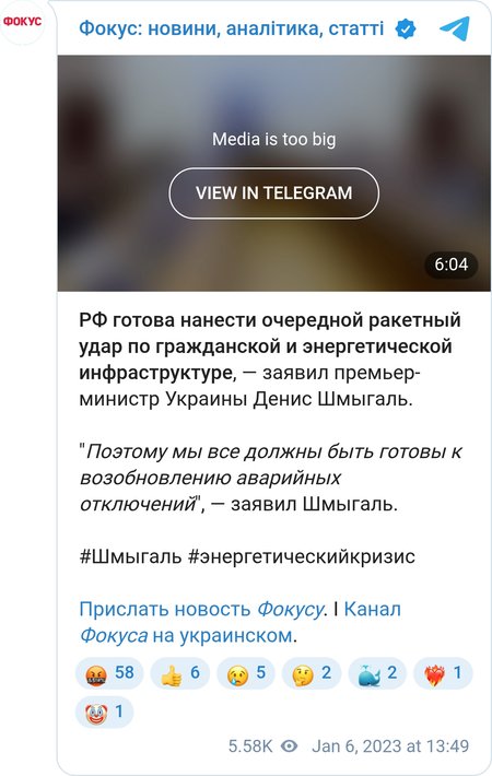 Шмыгаль о ситуации в энергетике