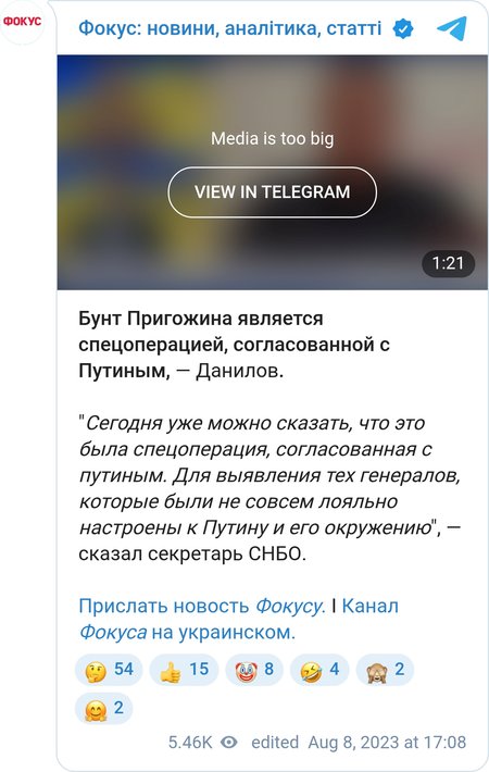 Данілов заявив, що бунт Пригожина є спецоперацією