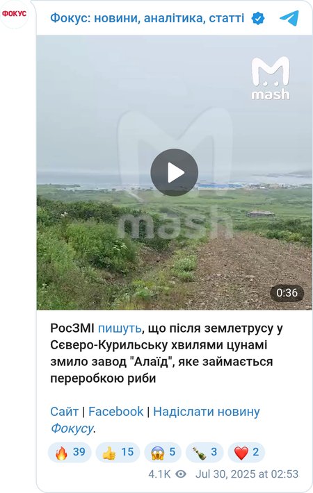 Цунами в Северо-Курильске