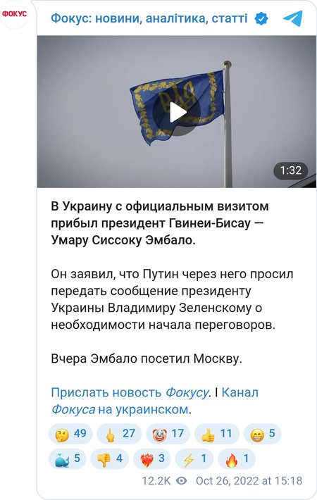 Президент Гвинеи-Бисау приехал к Зеленскому с посланием от Путина