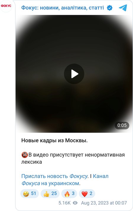 Взрыв в Москве