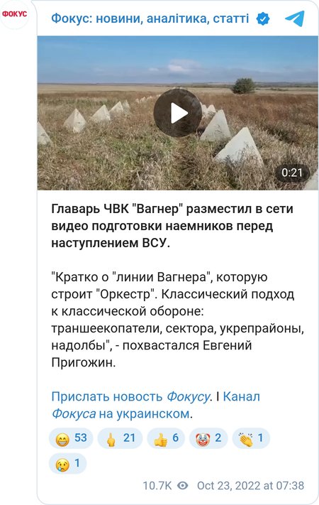 "Линия Вагнера": ряды "оборонительных" пирамидок выглядят очень смешно