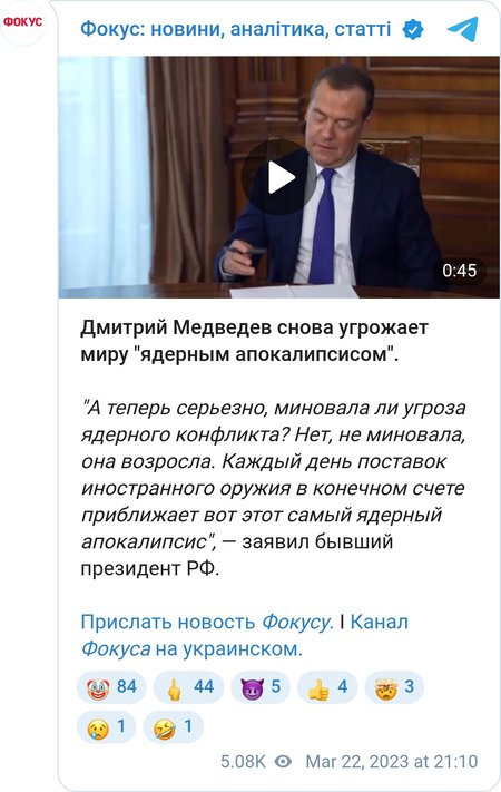 Дмитрий Медведев о "ядерном апокалипсисе"