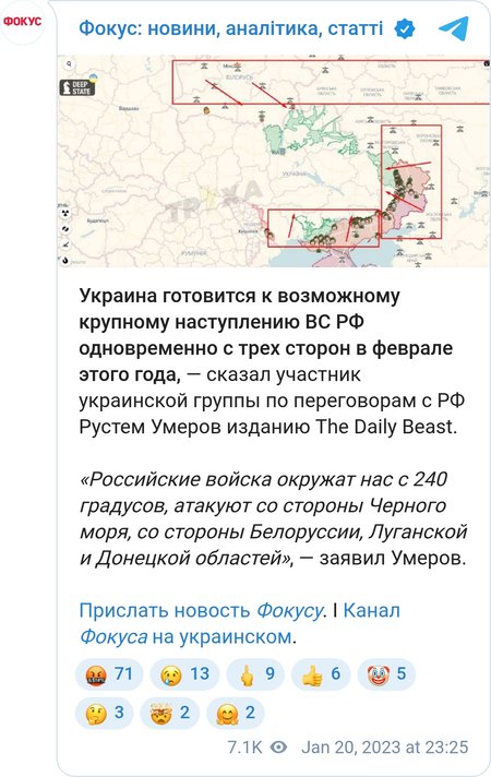 ВС РФ могут атаковать Украниу с трех направлений