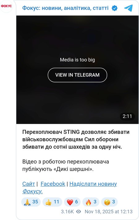 Уничтожение "Шахедов"