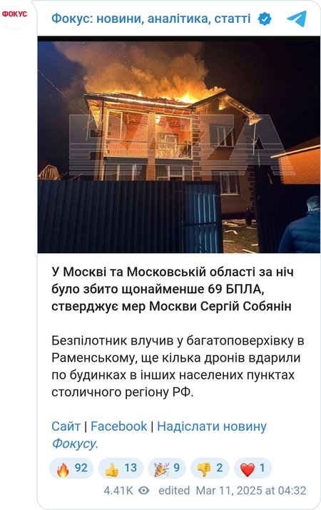 Неизвестные дроны атаковали Москву