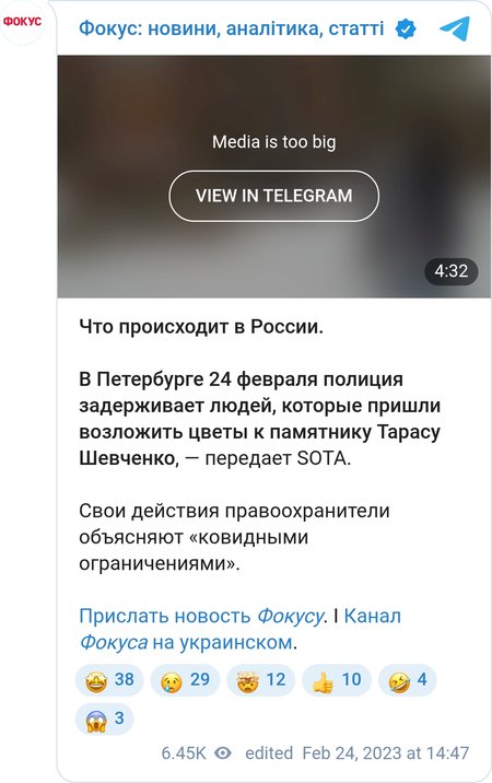 В РФ задерживают людей возле памятника Тарасу Шевченко