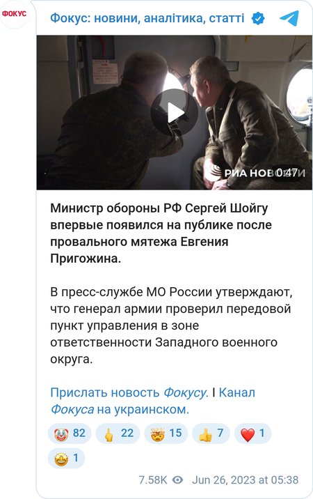 Шойгу появился на публике после неудачного мятежа Пригожина
