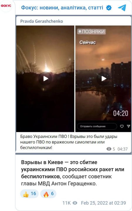 Системы ПВО сбили в небе над Киевом российские ракеты или БПЛА