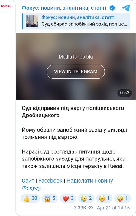 Суд арештував патрульних з Києва