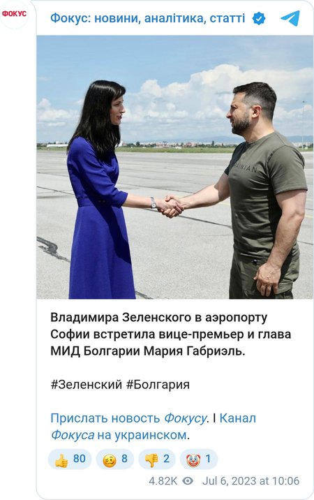Снимок, обнародованный Марией Габриэль