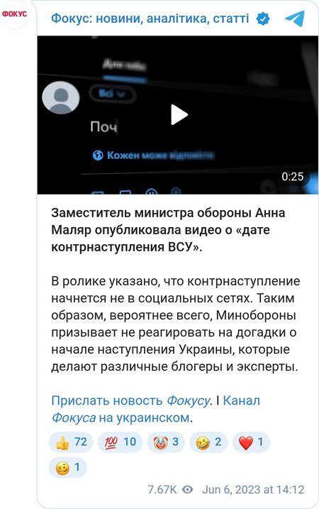 Маляр опубликовала видео о "дате контрнаступления ВСУ".