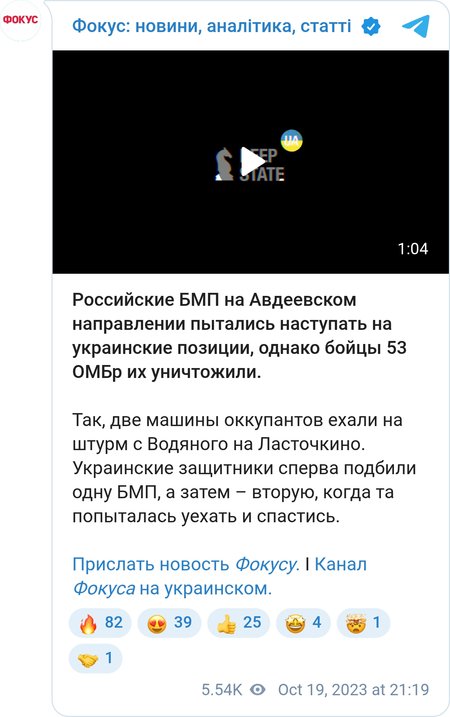 ЗСУ знищили дві російські БМП