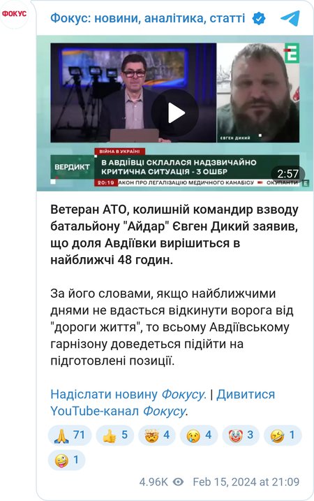 Євген Дикий про ситуацію в Авдіївці