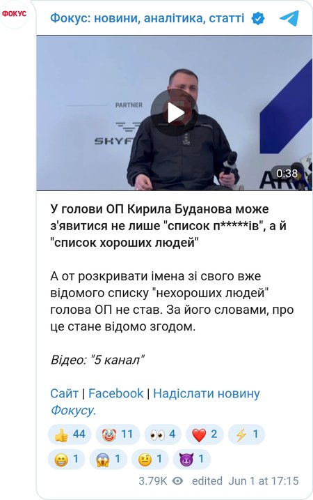 Буданов про свій відомий блокнот