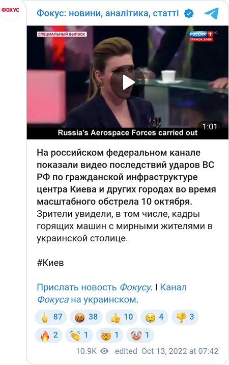Російським телеглядачам показали кадри ракетного обстрілу Києва