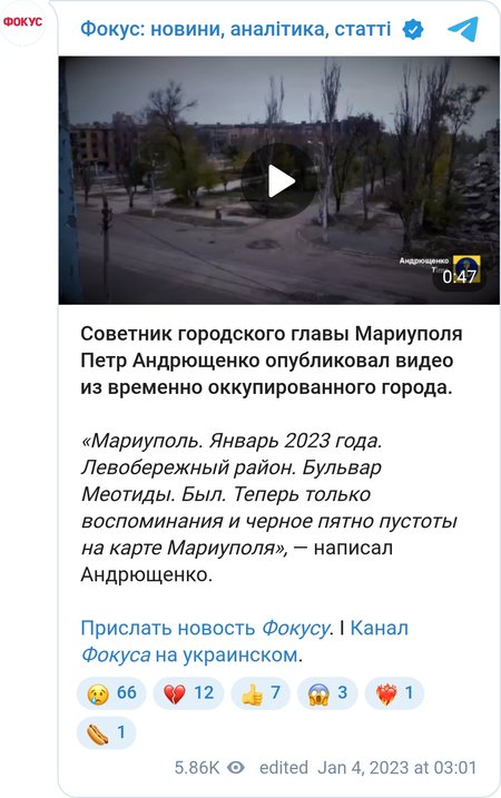 Оккупанты сносят здания на бульваре Меотиды и проспекте Победы в Мариуполе