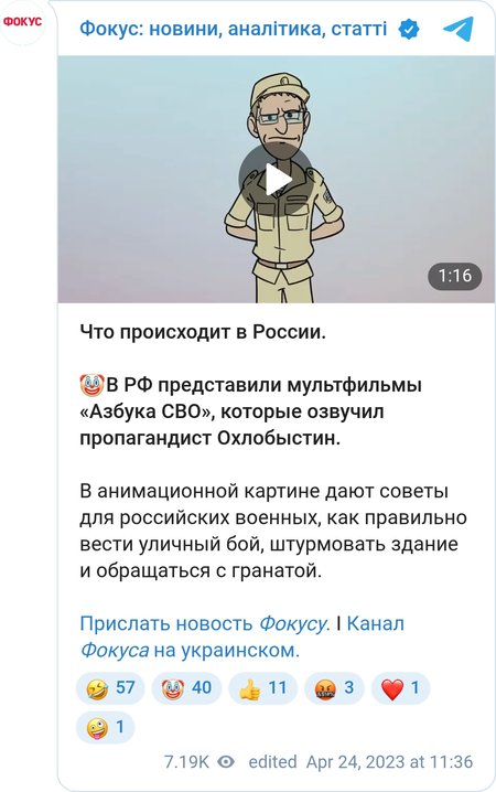 "Главное в этом деле — не экономить гранаты", — поучает мультфильм голосом Охлобыстина