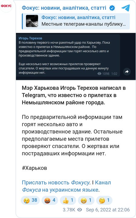 Терехов подтвердил прилеты в городе и области