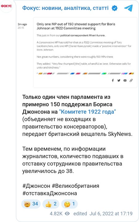 Борис Джонсон может уйти в отставку из-за масштабных увольнений в правительстве
