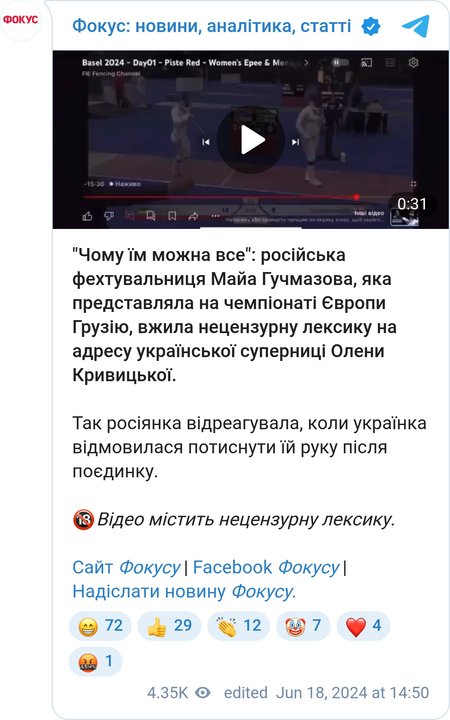 Реакція росіянки на відмову Кривицької потиснути їй руку