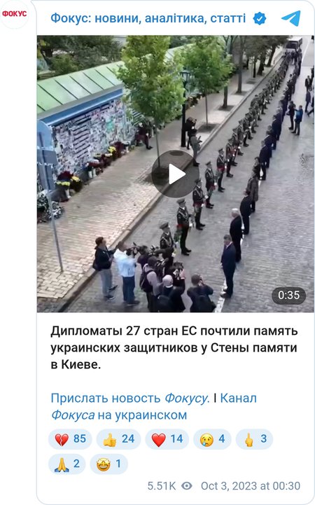 Дипломати вшанували пам'ять українських героїв