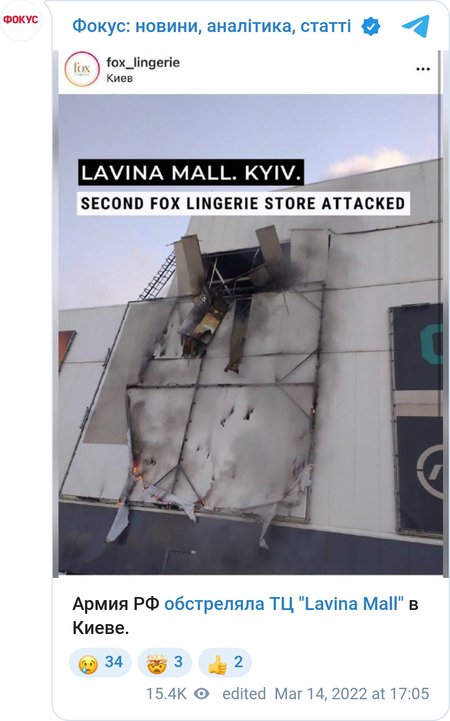 Результати обстрілу ТРЦ Lavina Mall