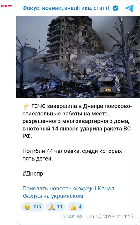 В Днепре завершились поисково-спасательные работы на места обстрела