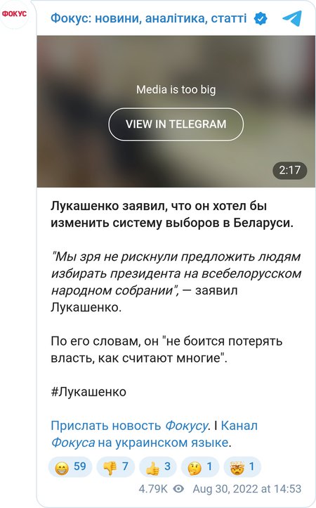 Лукашенко на собрании с главами политических партий