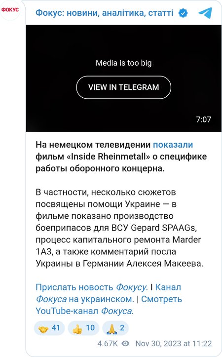 В ФРГ показали работу концерна Rheinmetall
