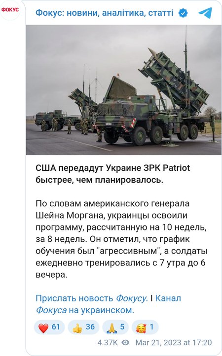 Украинцы окончили освоение ЗРК Patriot на две недели раньше
