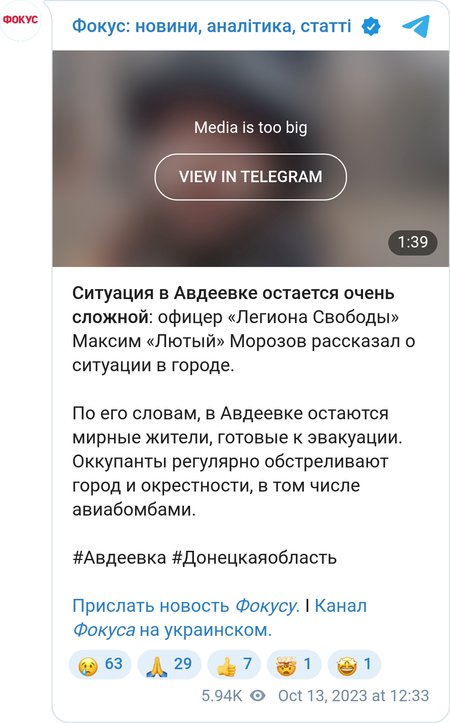 Бои за Авдеевку