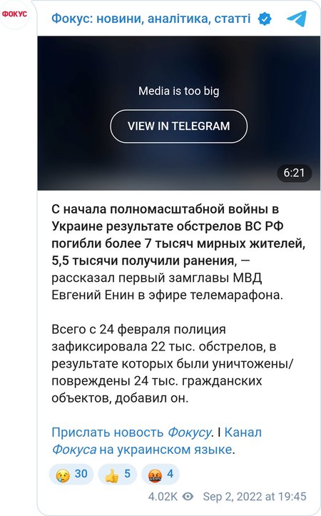 У МВС озвучили втрати серед цивільних під час великої війни проти Росії