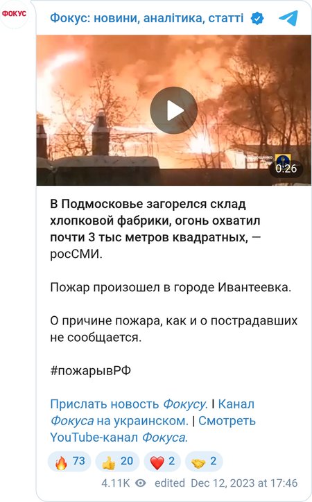 Пожар в Московской области