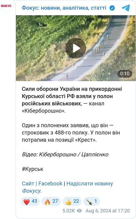 Пленные россияне