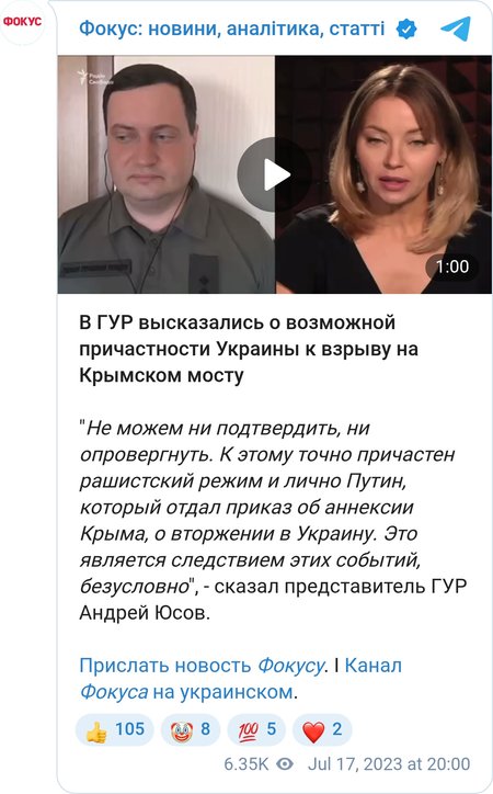 В ГУР высказались о возможной причастности Украины к взрыву на Крымском мосту