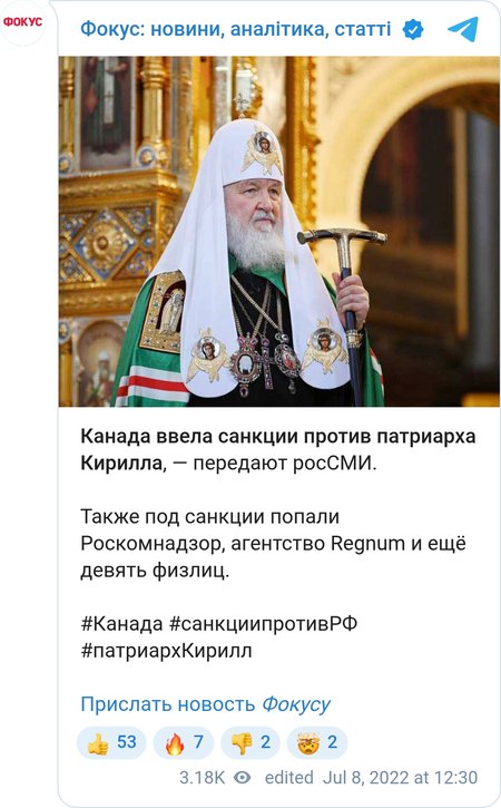 Канада ввела санкции против патриарха РПЦ Кирилла и российских пропагандистов