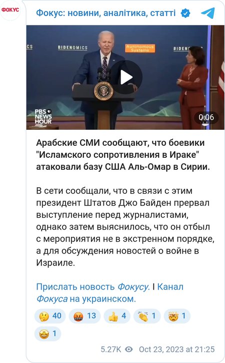 Боевики "Исламского сопротивления в Ираке" атаковали базу США в Сирии