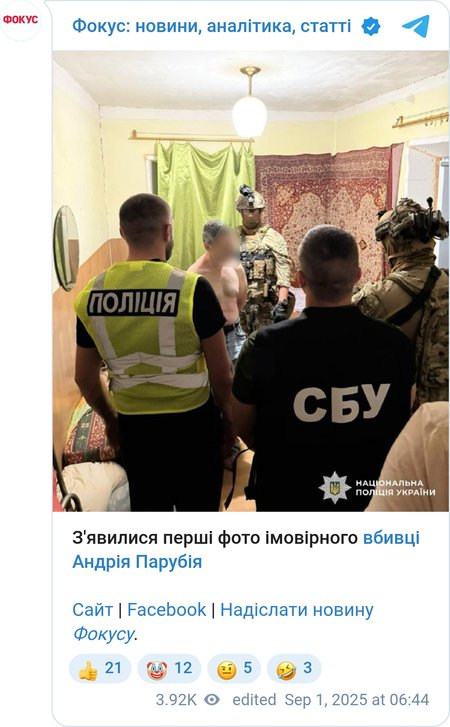 Затримання підозрюваного