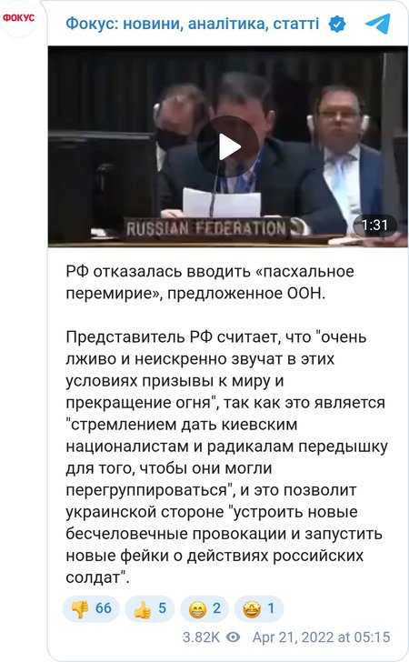 Росія відмовилася встановлювати "Великодне перемир'я" з 21 квітня