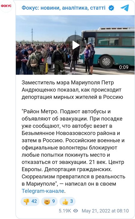 Жителей Мариуполя вывозят в Азовский район, а оттуда в Россию. Отказаться от эвакуации нельзя, уточняет Андрющенко