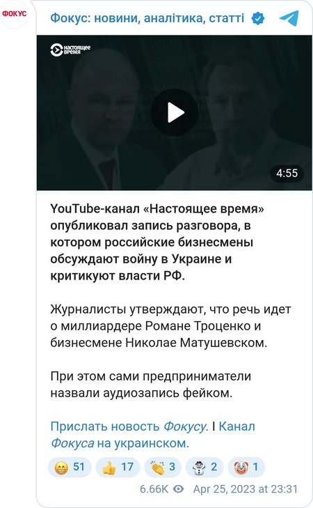 В сеть попал разговор российских бизнесменов
